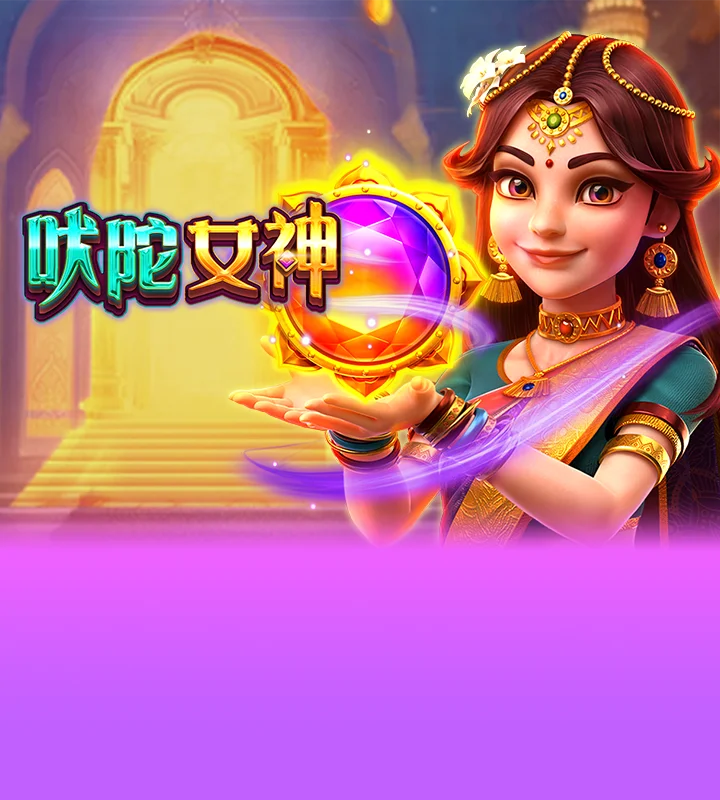 Fortune Goddess