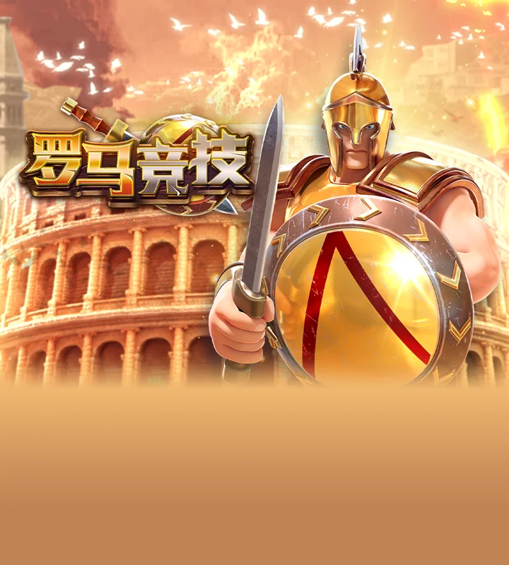 Glory Of Rome